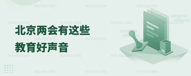北京增加中小學(xué)學(xué)位1.jpg