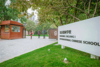 北京德閎學校