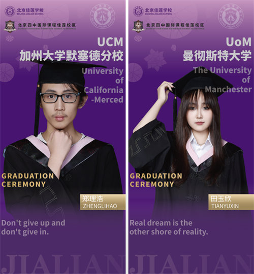 北京佳蓮學校0.5高中銜接班