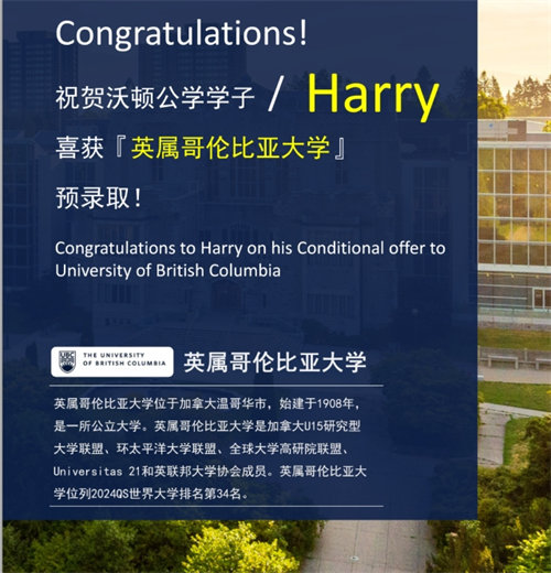 成都沃頓國(guó)際高中錄取