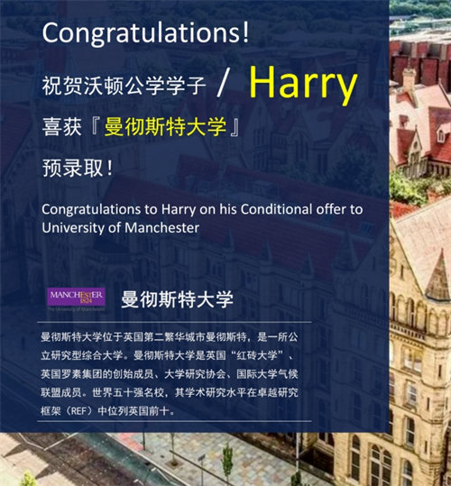 成都沃頓國(guó)際高中錄取