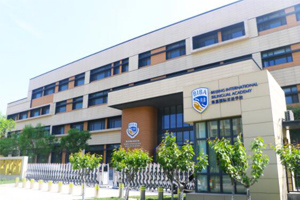 海嘉國際雙語學校天津校區