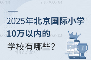 2025걱HСW10fԃȵČWУЩ