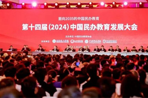 北京市新英才學(xué)校榮獲“中國民辦教育協(xié)會優(yōu)秀會員”稱號！