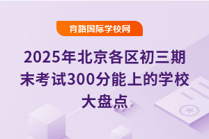 2025걱^(q)ĩԇ300ϵČWУPc2025п֔(sh)Ay