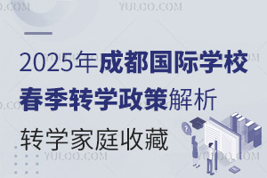 2025ɶHW(xu)УD(zhun)W(xu)߽D(zhun)W(xu)ͥղ