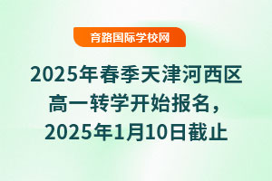 2025괺^(q)һD(zhun)W(xu)_ʼ(bo)2025110սֹ(bo)soЄӣ
