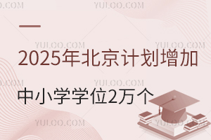 W(xu)Љ2025걱Ӌ(j)СW(xu)W(xu)λ2f(wn)(g)