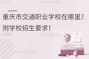 ؑcнͨI(y)W(xu)У?W(xu)УҪ