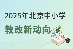 2025걱СW(xu)̸(dng)ʮc(din)֪ԣ