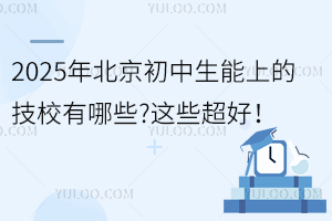 2025걱ϵļУЩ?@Щã