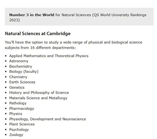 劍橋大學(xué)錄取