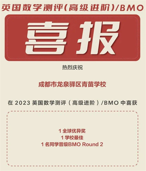 2025屆青苗學子榮獲劍橋大學錄取!