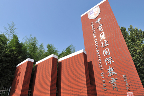 中育貝拉國際產業學院