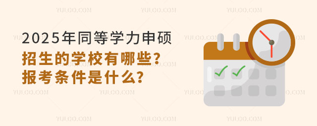 2025ͬȌWTČWУЩ󿼗lʲô