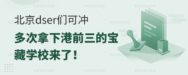 北京dse國際學校