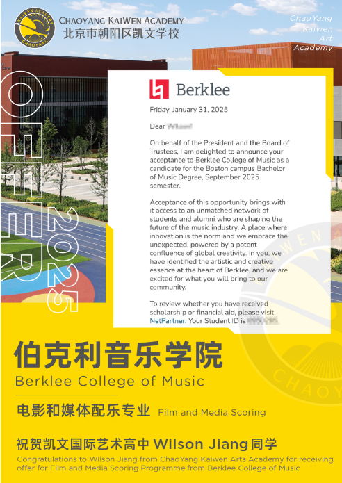 朝陽凱文藝術生斬獲名校Offer