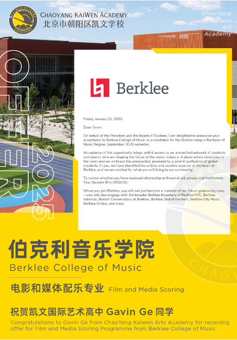 朝陽凱文藝術生斬獲名校Offer