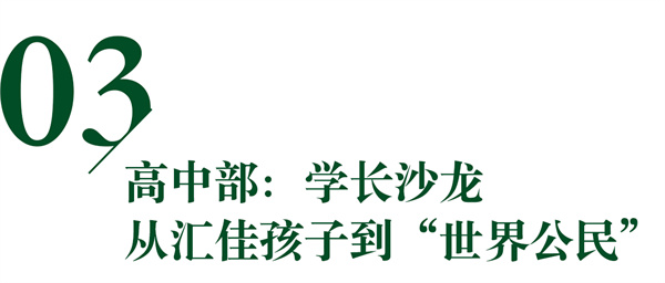 北京市私立匯佳學校2月22日開放日預告