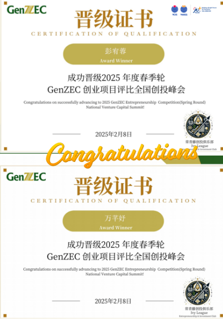 耀華學子VEX亞洲機器人錦標賽