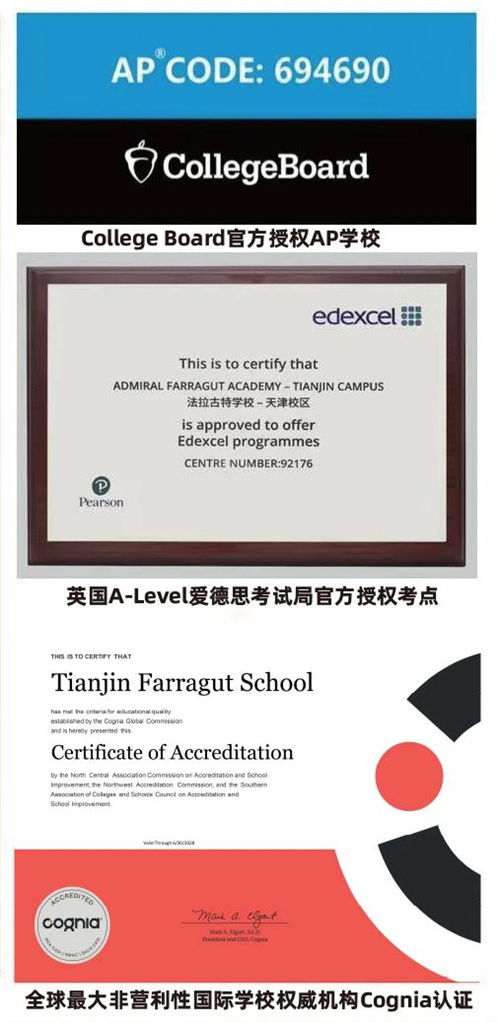 天津法拉古特學(xué)校A-Level兩年制藝術(shù)班招生簡(jiǎn)章