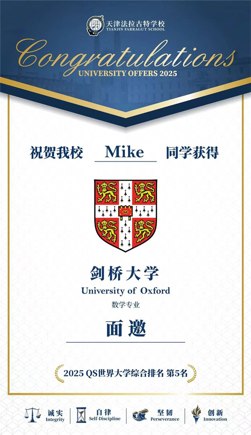 天津法拉古特學(xué)校A-Level兩年制藝術(shù)班招生簡(jiǎn)章