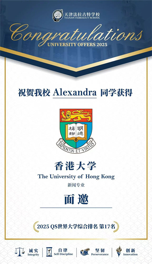 天津法拉古特學(xué)校A-Level兩年制藝術(shù)班招生簡(jiǎn)章