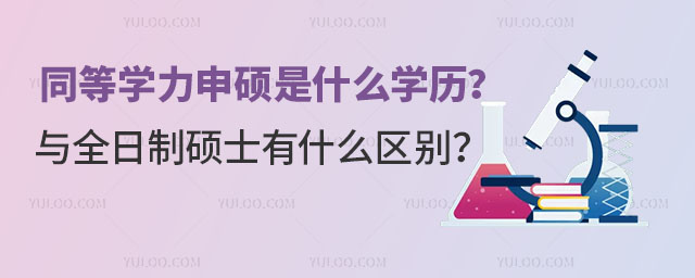 ͬȌW(xu)TʲôW(xu)vcȫƴTʿʲô^(q)e