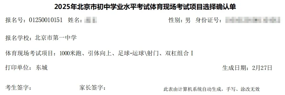 確認(rèn)單簽字