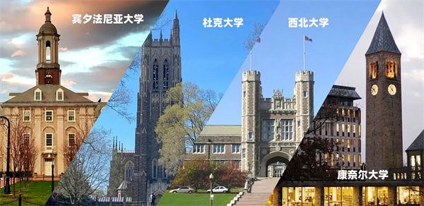 天津法拉古特學校美國TOP40計劃項目招生簡章