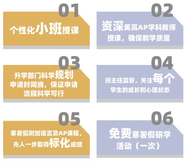 天津法拉古特學校美國TOP40計劃項目招生簡章