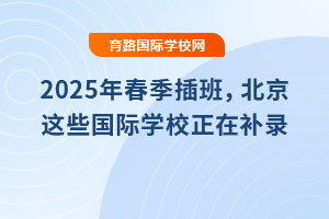 2025괺࣬@ЩHW(xu)Уa䛣ՈޑW(xu)