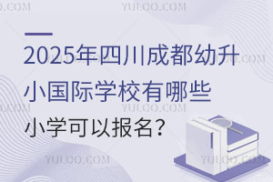 2025ĴɶСHWУЩСWԈ