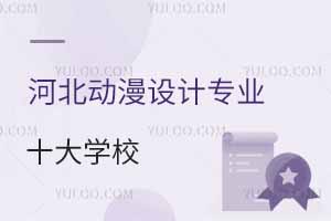 2025ӱ(dng)O(sh)Ӌ(j)(zhun)I(y)ʮW(xu)УR