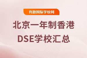 2025걱һDSEWУRֱͨ۰˴У