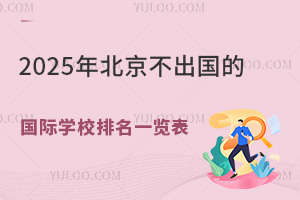 2025걱ćHW(xu)Уһ[