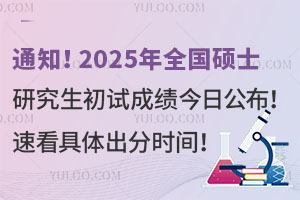 ֪ͨ2025ȫTʿоԇɿչٿw֕rg