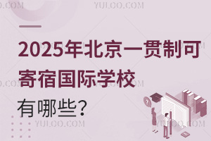 2025걱һ؞ƿɼއHW(xu)УЩ