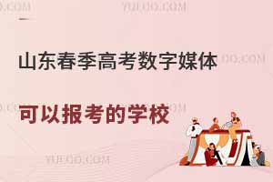 ɽ|߿ýwԈ󿼵ČWУЩ