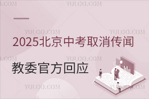 2025걱пȡȽĆ᣿ίٷؑ