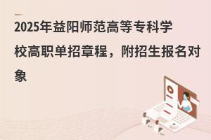 2025ꖎߵȌƌWУ³̣