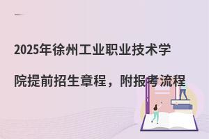 2025ݹIIgWԺǰ³̣