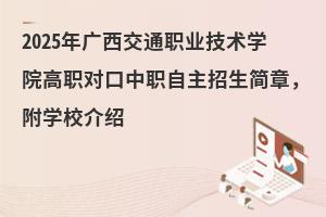 2025VͨIgWԺ£WУB