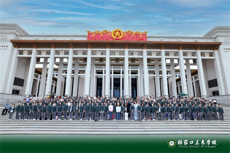 張家口未來學校