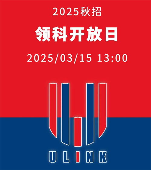 北京領(lǐng)科國際學校招生