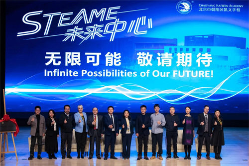 朝陽凱文STEAME未來中心