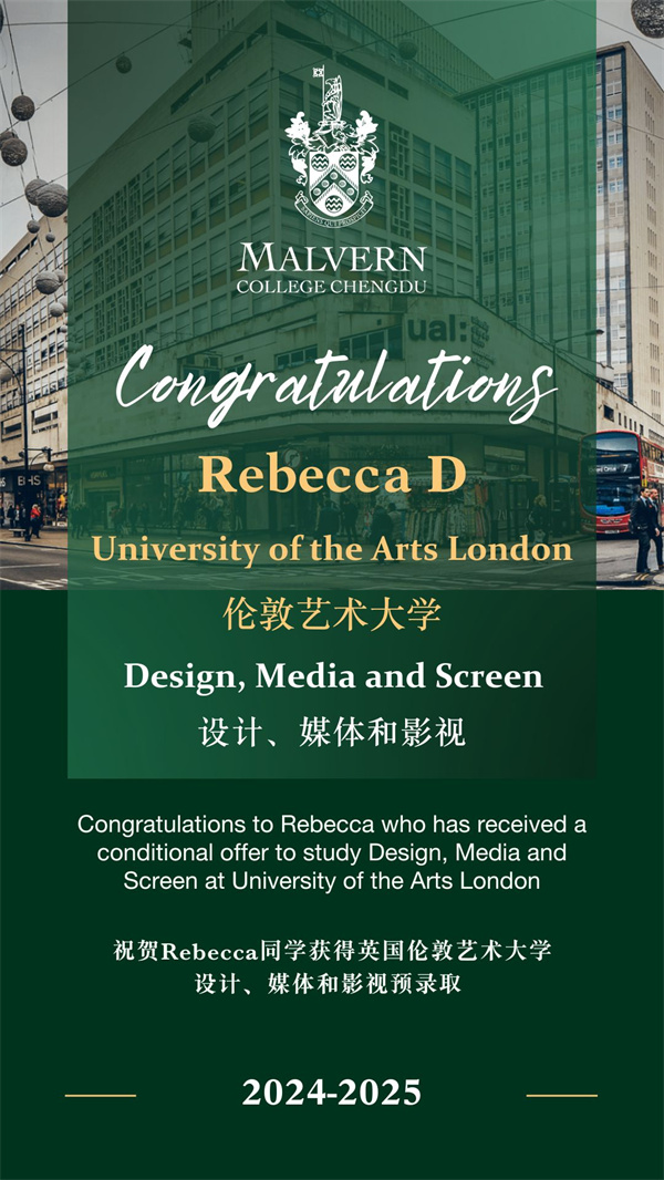 成都墨爾文學校錄取