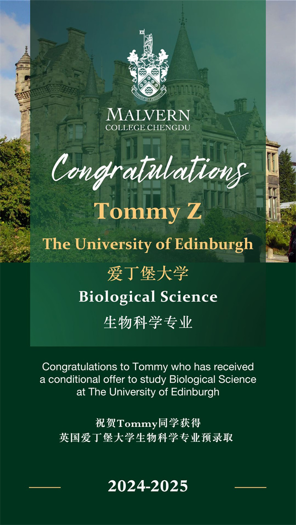 成都墨爾文學校錄取