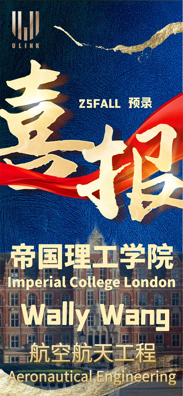 領科教育北京校區錄取