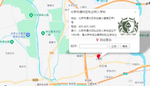 北京市通州區私立樹人學校地址
